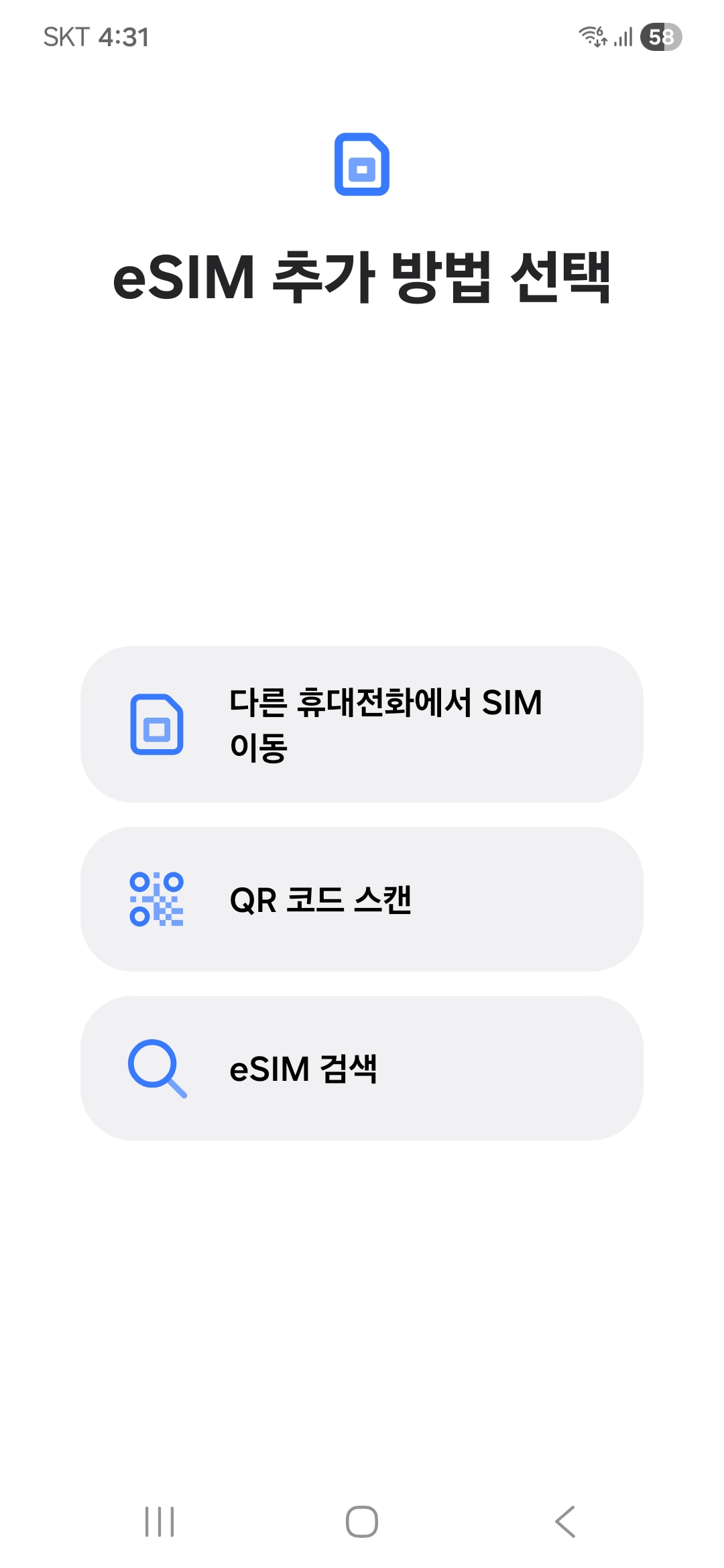 QR 코드 스캔